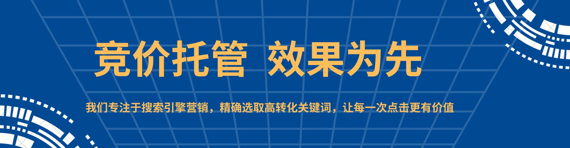南明竞价排名
